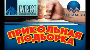 Разговоры с коллекторами  Подборка прикольные переговоры Как не платить кредит  Кузнецов  Аллиам