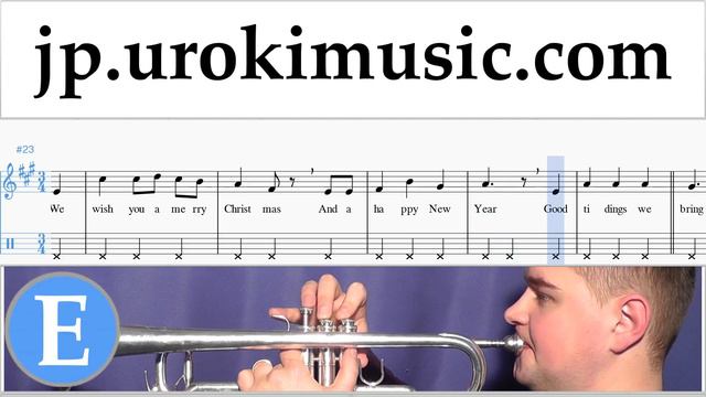 トランペットの吹き方 We Wish You a Merry Christmas 運指表 パート2 um-b799