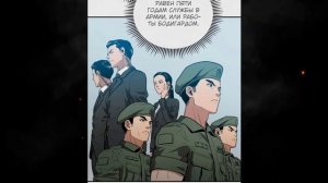 Прокачка в аду манга с озвучкой. Глава 5-8