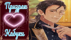 The Kabuki Phantom / Призрак Кабуки / Глава 13 / Фантом превращается в ... / ?