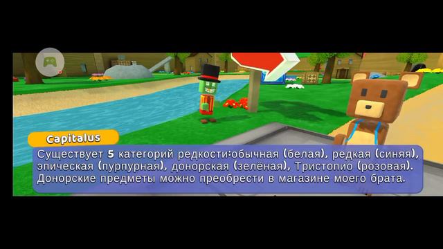 новая игра медведь