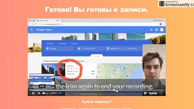 Screencastify - ДЛЯ ЗАПИСИ С ЭКРАНА смотреть онлайн