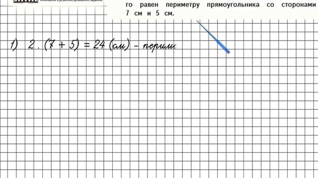 Страница 34 Задание 8 – Математика 4 класс (Моро) Часть 1 смотреть онлайн