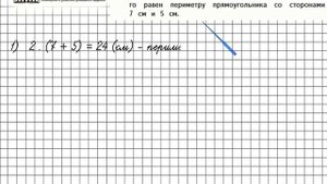 Страница 34 Задание 8 – Математика 4 класс (Моро) Часть 1