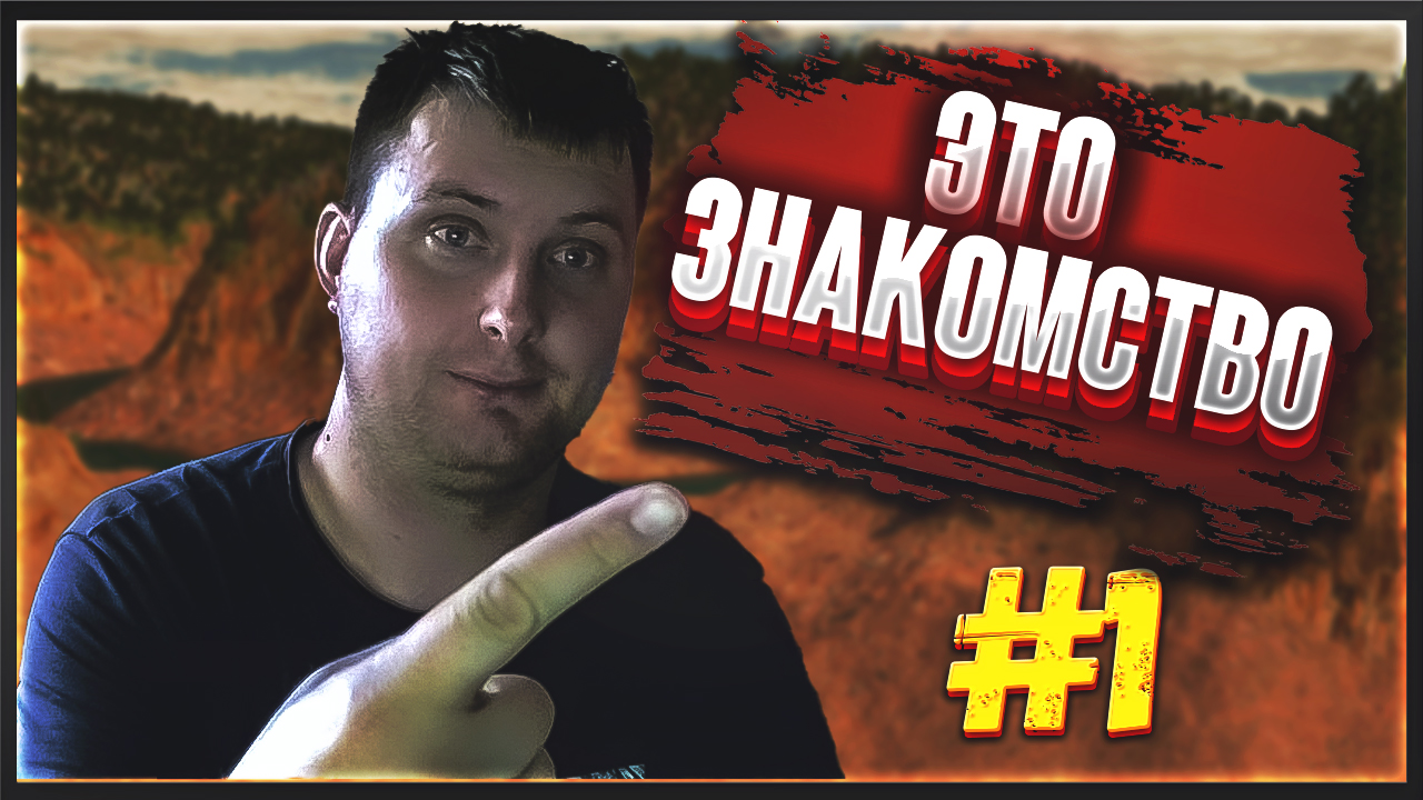 GameGuru MAX Знакомство с движком