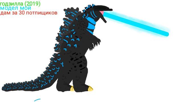 мой годзилла 2019 тест смотреть онлайн
