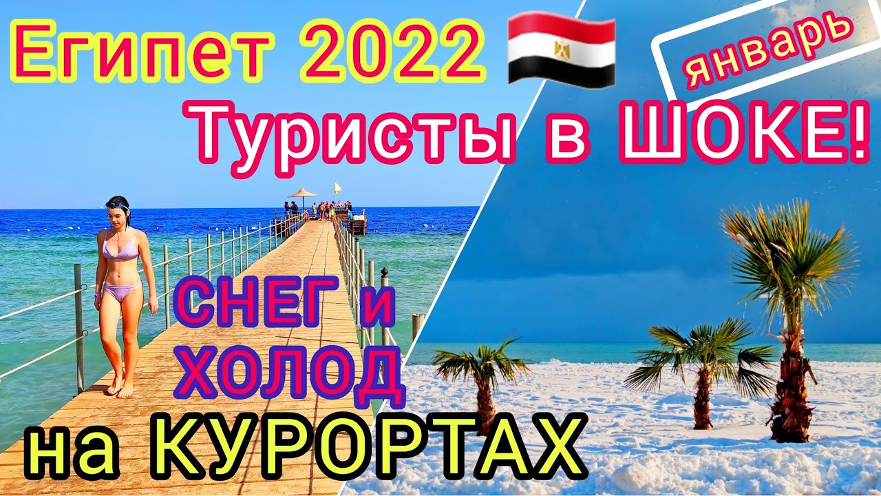 Египет февраль тепмерату. Египет погода хургада сейчас на 10 дней. Gravity hotel & aqua park hurghada 5* пляж. Температура в египте в мае. Gravity отель хургада.