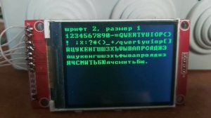 esp32 TFT SPI 240x320 кириллица русский шрифт библиотека TFT_eSPI