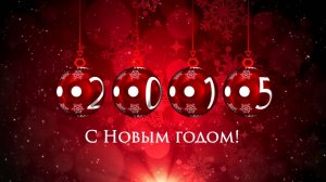 С Новым годом, 28 лицей!