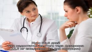 Прогестерон — инструкция по применению