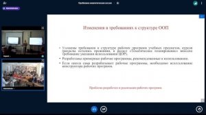 Татьяна Рогозина Обновление содержания образования в контексте новых ФГОС.mkv