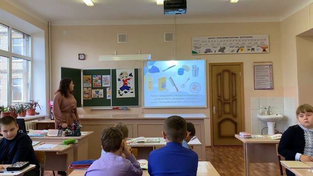 Урок окружающего мира смотреть онлайн