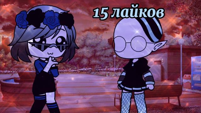 Сколько лайков будет на этом видео то я и буду носить неделю смотреть онлайн