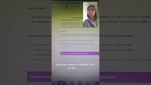 Как сменить статус клиента на статус партнёра в Siberian wellness  (Сибирское  здоровье )