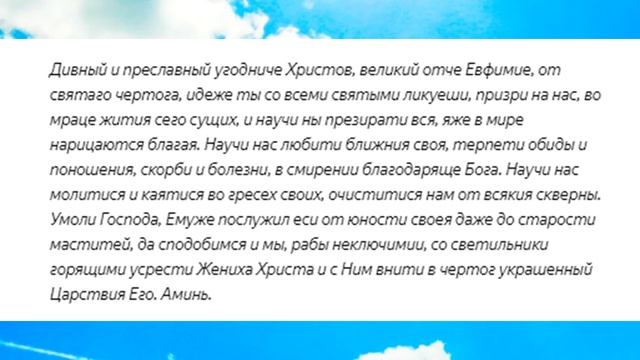 Самая сильная молитва