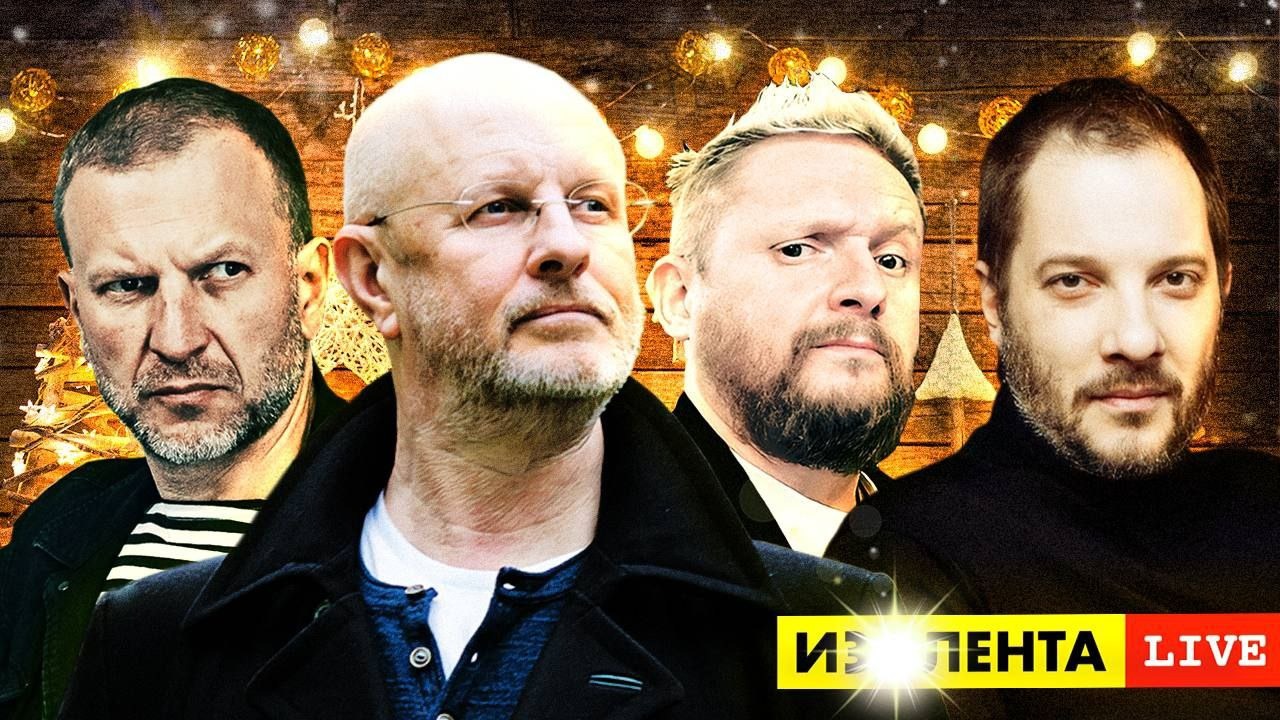Изолента live выпуски