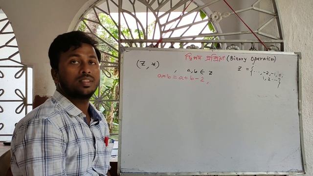 Binary operations (দ্বিপদ প্রক্রিয়া) ।। Identity element  ।। Commutative and Associative law