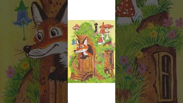 Д. И. Хармс "Лиса и Заяц" смотреть онлайн