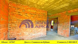 Купить дом г. Славянск-на-Кубани| Переезд в Краснодарский край