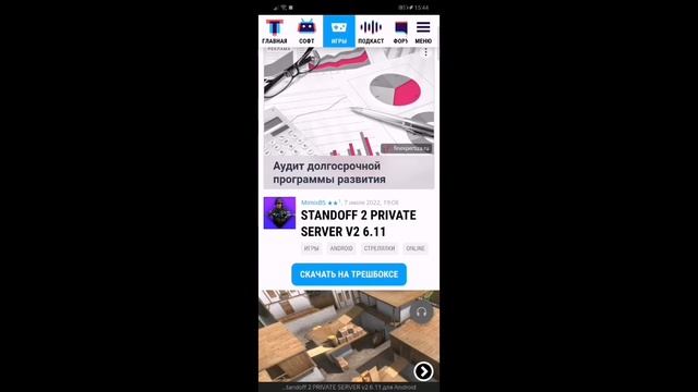 Как скачать standoff 2 приватный сервер. РЕШЕНИЕ В ЭТОМ ВИДЕО!!!! смотреть онлайн