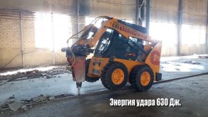 Гидромолот Impulse 100 Classic для минипогрузчиков от Титан Решения