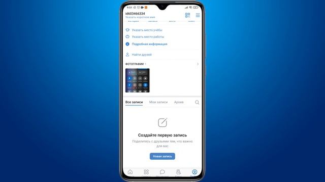 Как архивировать фото (запись) в ВК на телефоне / Как скрыть фотографии ВКонтакте