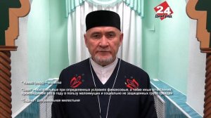 Один из самых главных месяцев в мусульманском календаре