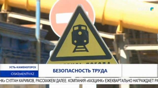Безопасность труда