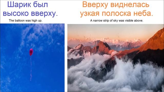 № 742 СВЕРХУ, СНИЗУ, НАВЕРХУ, ВНИЗУ, ВВЕРХУ, КНИЗУ / наречия русского языка