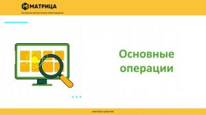 Все, что надо знать о компоненте Хорриот