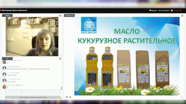 РАСТИТЕЛЬНОЕ масло! ЭТО масло НЕ ОПАСНО! Масло ХОЛОДНОГО отжима ИЗ КУКУРУЗЫ!