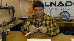 Модель самолета МиГ-15 980 / 2 версия / Часть 8 / ALNADO