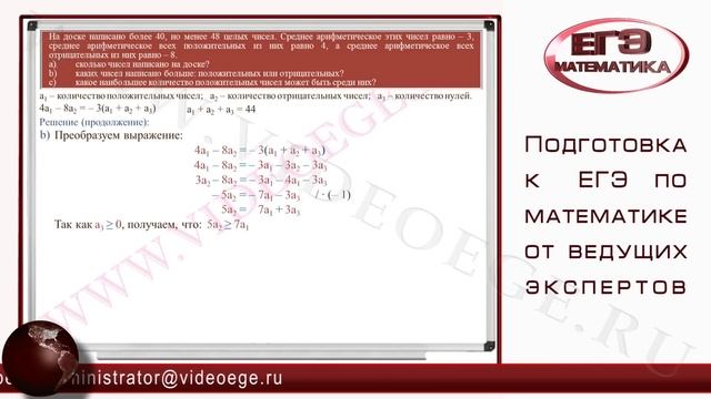Категория C6. ЕГЭ по математике 2013. ДЕМО-вариант. смотреть онлайн