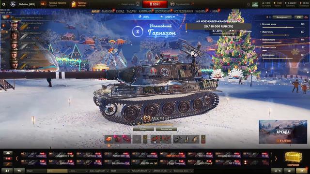 Первый стрим в новом году!!! Катаем в рандомчике и апаем отметочки смотреть онлайн