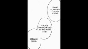 Соукоку (озвучка додзинси Запах) (сёнен ай)