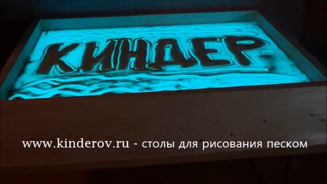 RGB (многоцветная) подсветка планшета для рисования песком (Режим 3) смотреть онлайн