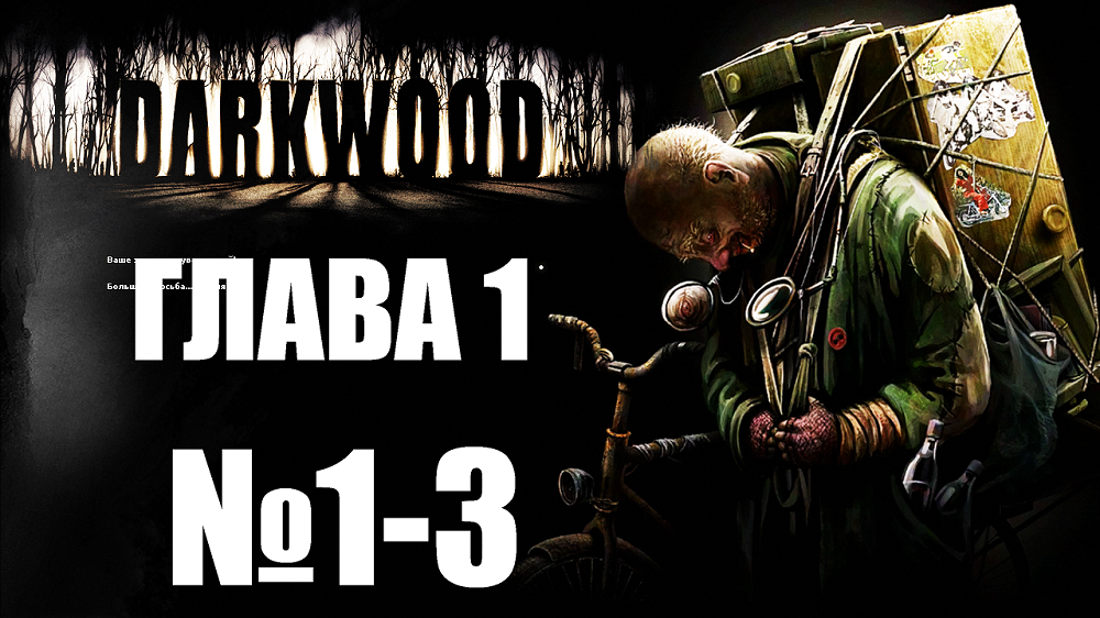 Darkwood 1-3