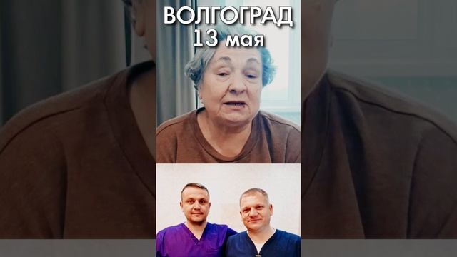 Волгоград! Люди здесь здоровеют! АКУПРЕССУРА - Россия в Волгограде. Акупрессура подзатылочных мышц