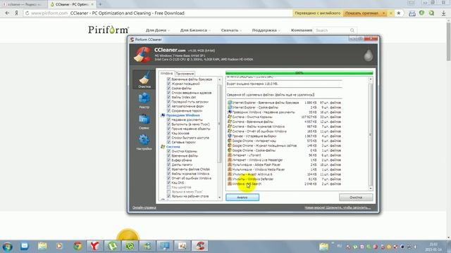 Очистка памяти в Windows 7 смотреть онлайн