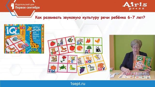 Учимся читать с удовольствием! Развитие интереса и мотивации к чтению у детей 6-7 лет