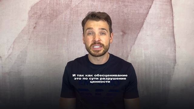 Обесценивание. Что это? И почему ты ее испытываешь?