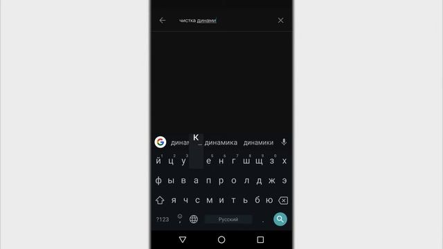 Как почистить динамик на телефоне?