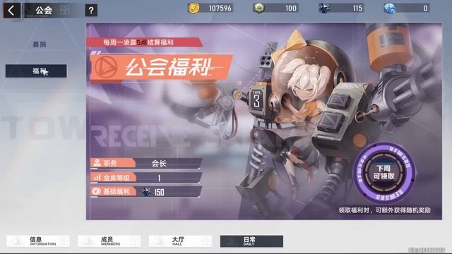 Tower of Fantasy | Гильдии - что надо знать? смотреть онлайн