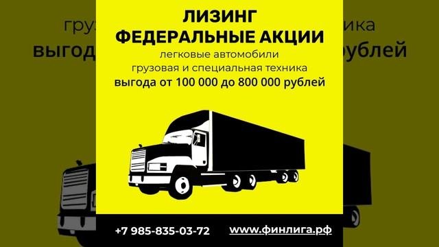 Лизинг 2023