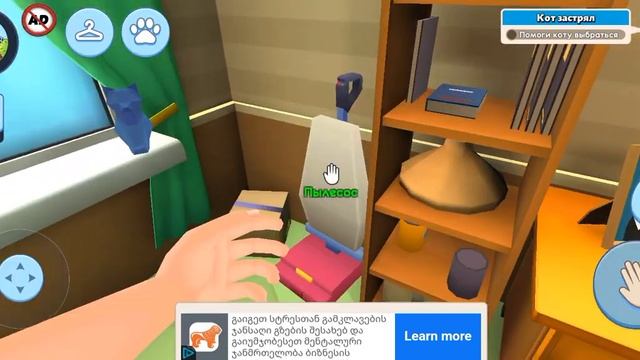 играю в игру my pets cats. смотреть онлайн