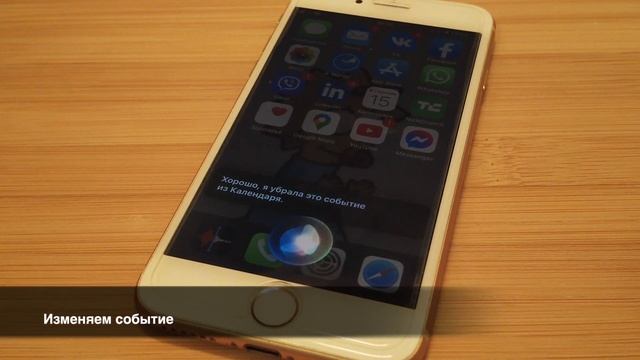 SIRI И КАЛЕНДАРЬ | iOS 14 | КОМАНДЫ КОТОРЫЕ ПОМОГУТ ВАМ ОРГАНИЗОВАТЬ ВАШ КАЛЕНДАРЬ смотреть онлайн