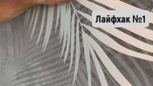 По кирпичику: Клеим фотообои в стык своими руками!