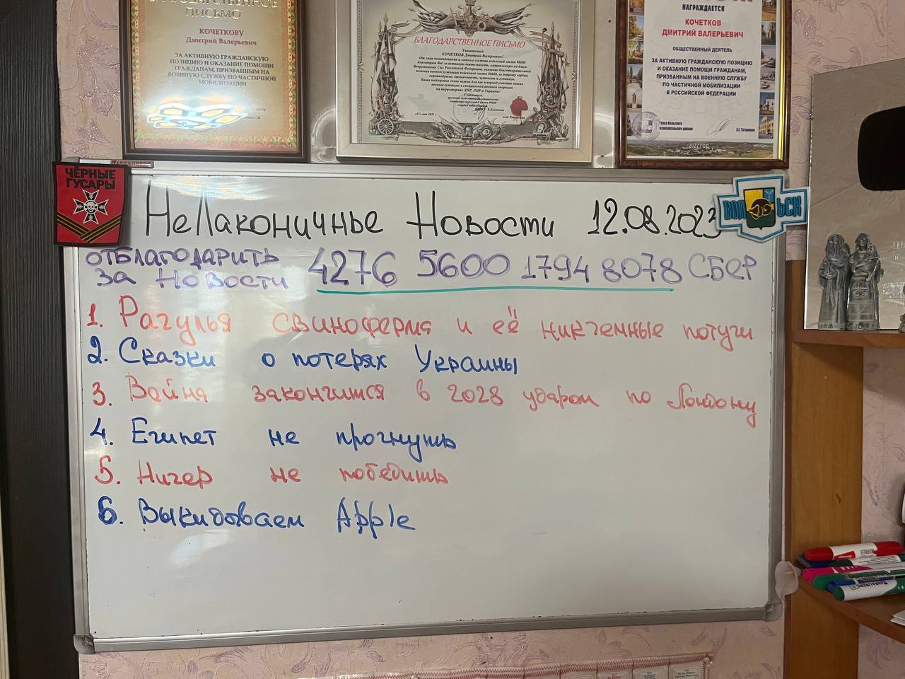 НЕЛАКОНИЧНЫЕ НОВОСТИ ? 12 августа 2023 года. УТРЕННИЙ КОФЕ ☕️ от ШАМАНА РАХУ.