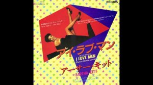 Eartha Kitt - I Love Men (Dance Remix - Vocal) (Japan 7" Version)