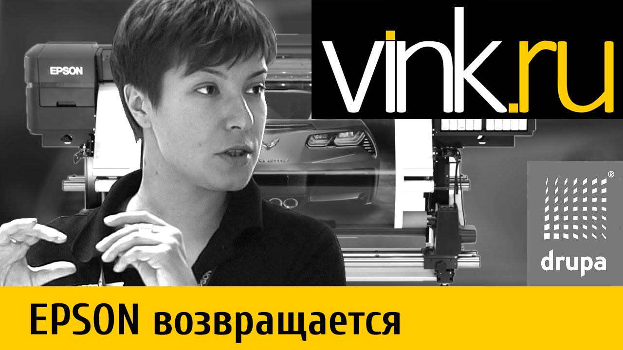 Эффектное возвращение Epson смотреть онлайн